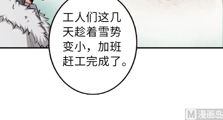 《放开那个女巫》漫画最新章节57 火炮队训练免费下拉式在线观看章节第【63】张图片