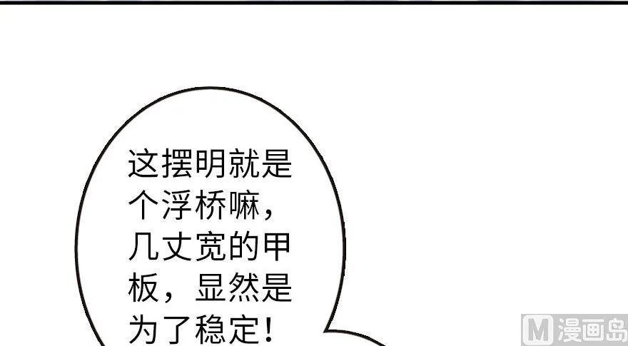 《放开那个女巫》漫画最新章节57 火炮队训练免费下拉式在线观看章节第【7】张图片