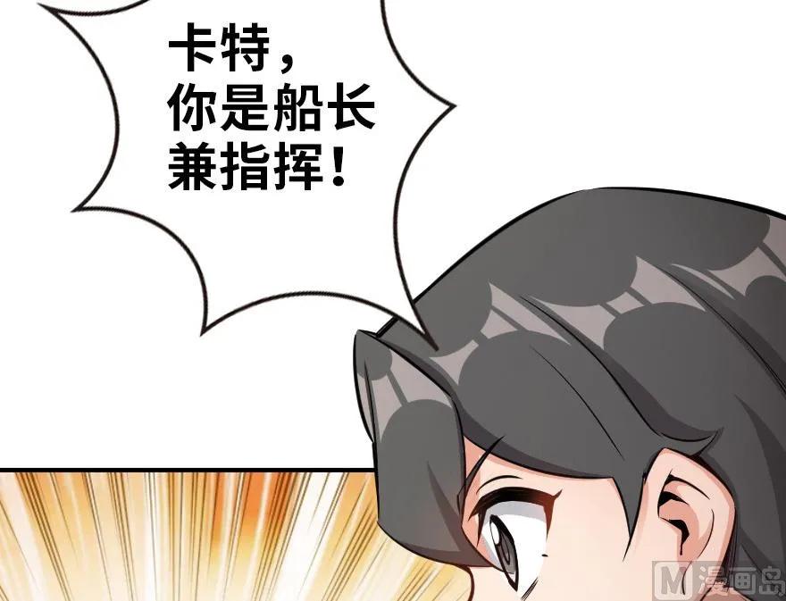 《放开那个女巫》漫画最新章节57 火炮队训练免费下拉式在线观看章节第【70】张图片