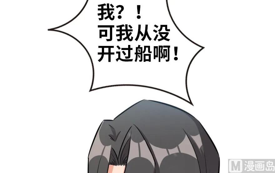 《放开那个女巫》漫画最新章节57 火炮队训练免费下拉式在线观看章节第【72】张图片