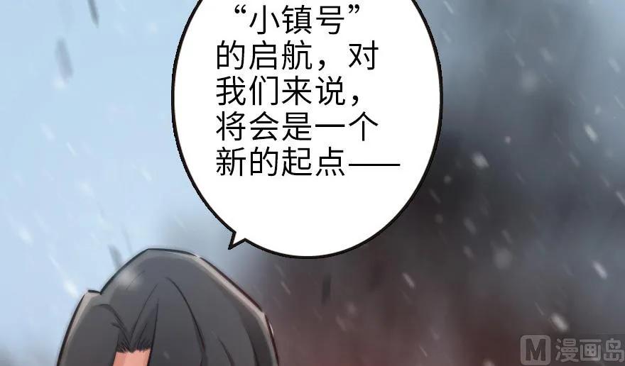 《放开那个女巫》漫画最新章节57 火炮队训练免费下拉式在线观看章节第【80】张图片