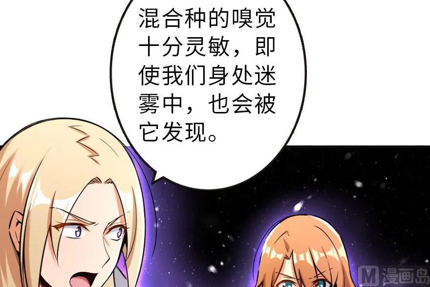 《放开那个女巫》漫画最新章节63 邪月完结之时免费下拉式在线观看章节第【26】张图片