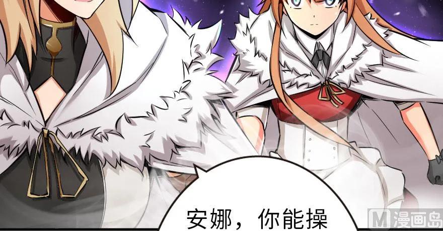 《放开那个女巫》漫画最新章节63 邪月完结之时免费下拉式在线观看章节第【27】张图片