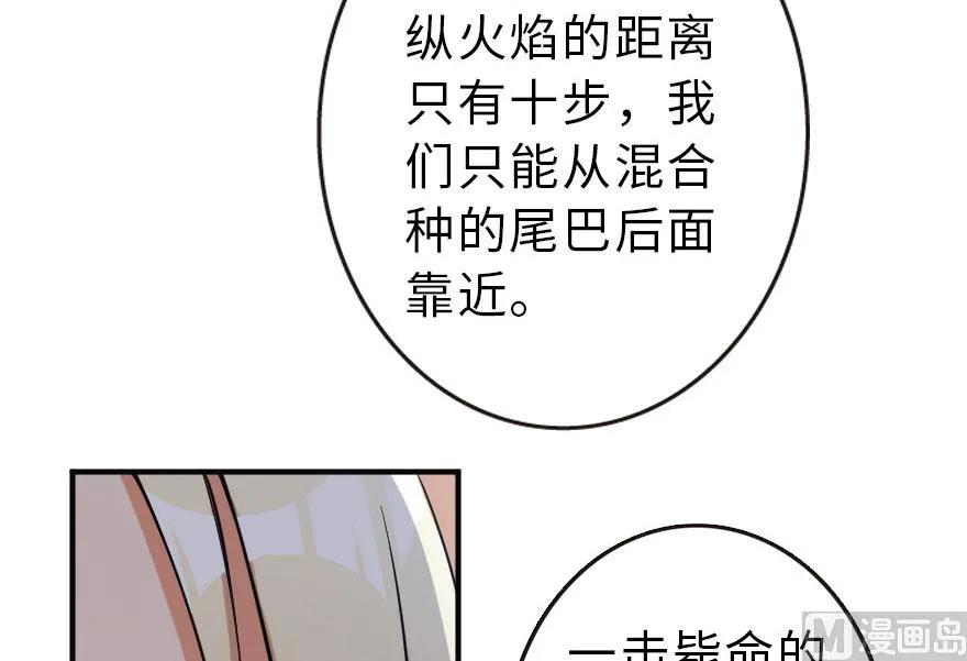 《放开那个女巫》漫画最新章节63 邪月完结之时免费下拉式在线观看章节第【28】张图片