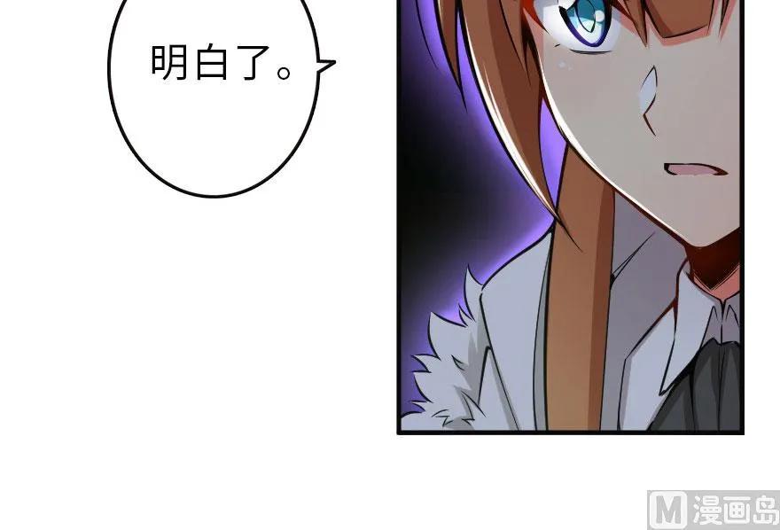 《放开那个女巫》漫画最新章节63 邪月完结之时免费下拉式在线观看章节第【31】张图片