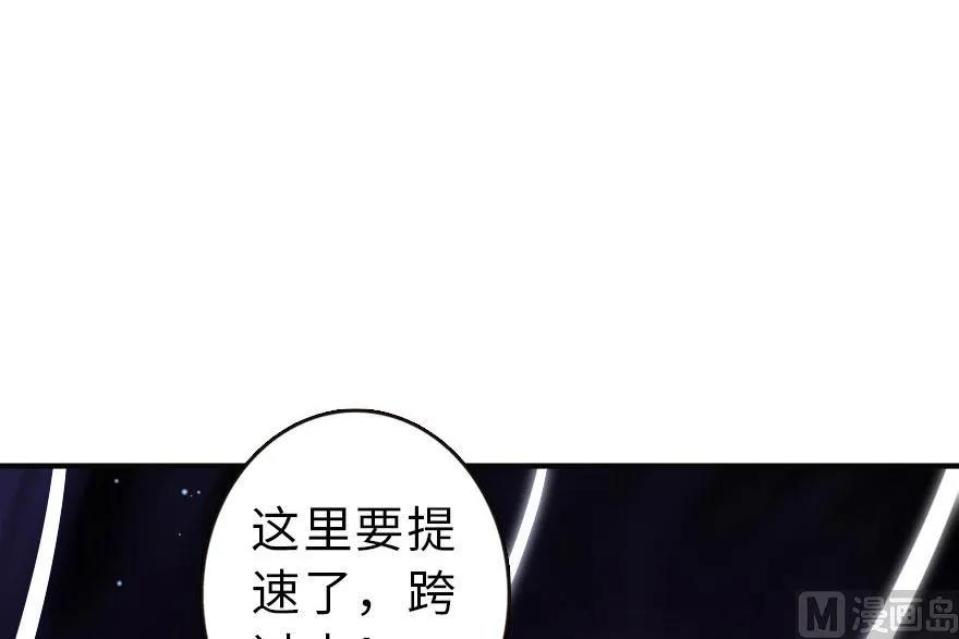 《放开那个女巫》漫画最新章节63 邪月完结之时免费下拉式在线观看章节第【34】张图片