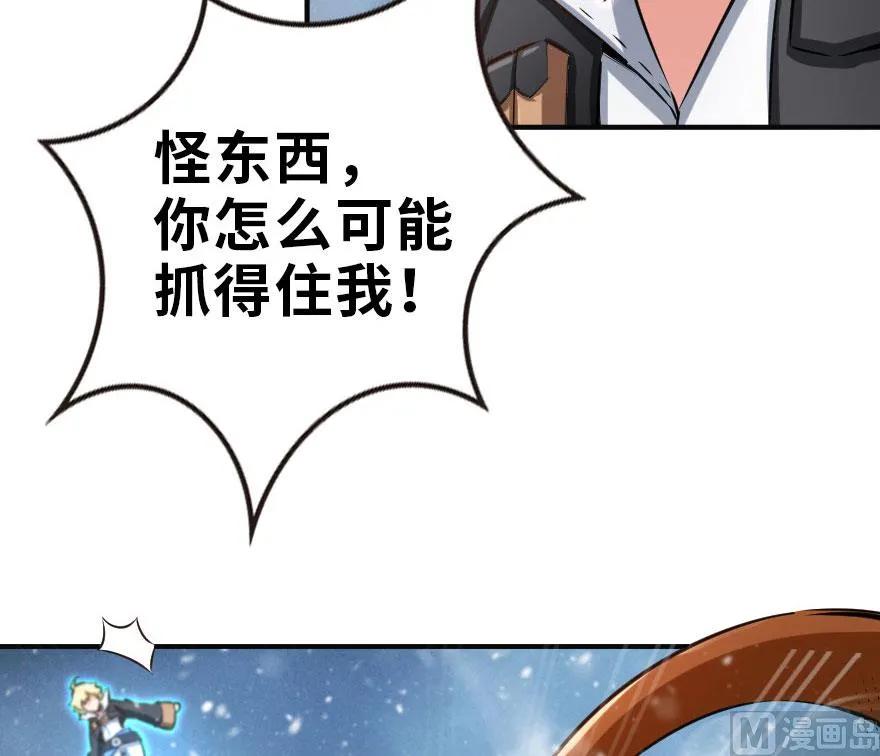 《放开那个女巫》漫画最新章节63 邪月完结之时免费下拉式在线观看章节第【44】张图片