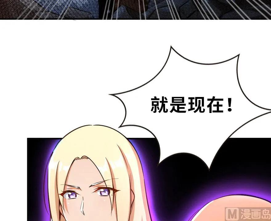 《放开那个女巫》漫画最新章节63 邪月完结之时免费下拉式在线观看章节第【46】张图片