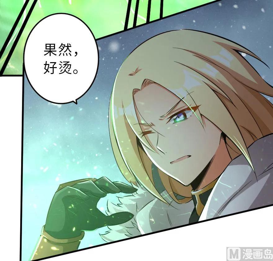 《放开那个女巫》漫画最新章节63 邪月完结之时免费下拉式在线观看章节第【68】张图片