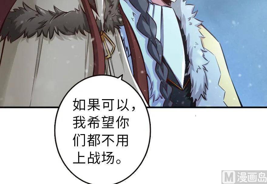 《放开那个女巫》漫画最新章节63 邪月完结之时免费下拉式在线观看章节第【82】张图片