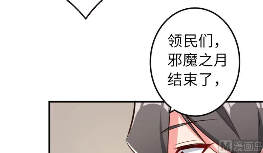 《放开那个女巫》漫画最新章节64 庆典免费下拉式在线观看章节第【12】张图片