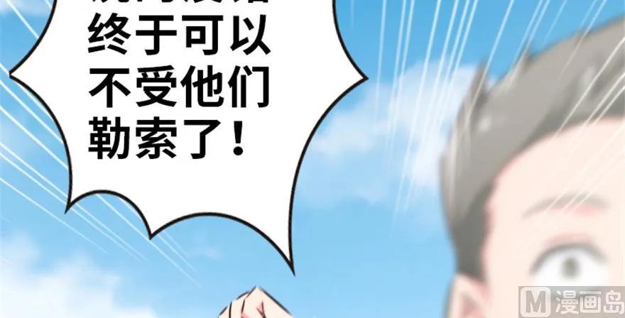 《放开那个女巫》漫画最新章节64 庆典免费下拉式在线观看章节第【18】张图片