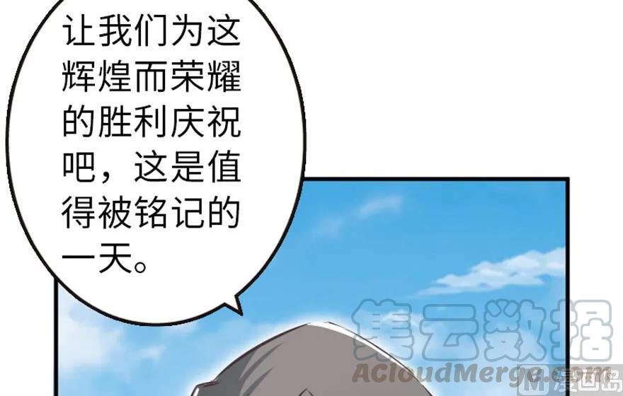 《放开那个女巫》漫画最新章节64 庆典免费下拉式在线观看章节第【21】张图片