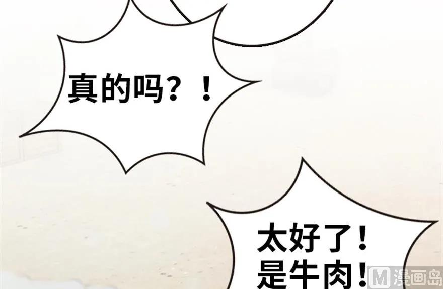 《放开那个女巫》漫画最新章节64 庆典免费下拉式在线观看章节第【26】张图片