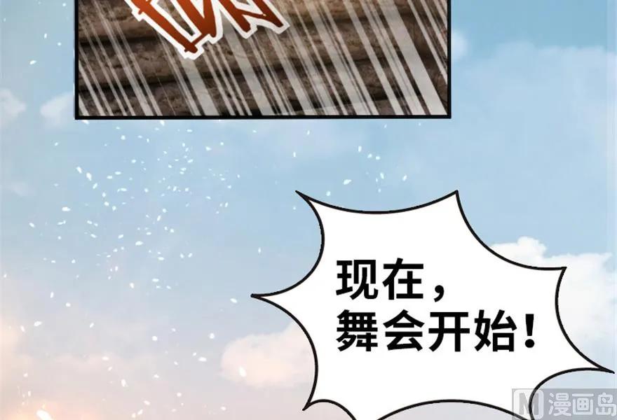 《放开那个女巫》漫画最新章节64 庆典免费下拉式在线观看章节第【34】张图片