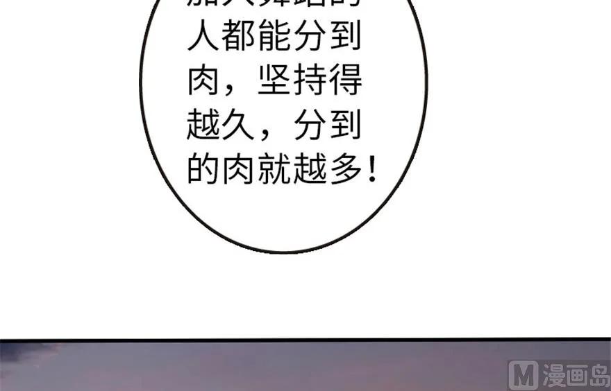 《放开那个女巫》漫画最新章节64 庆典免费下拉式在线观看章节第【46】张图片