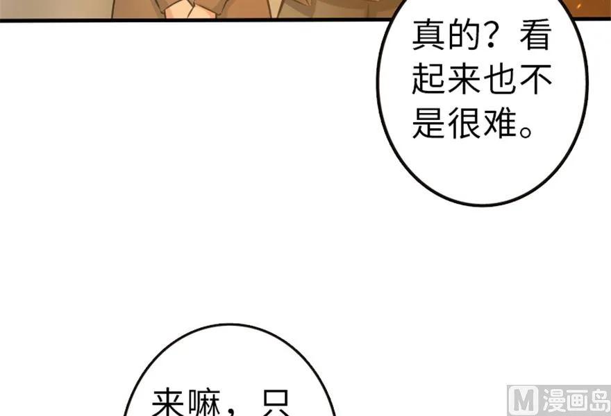 《放开那个女巫》漫画最新章节64 庆典免费下拉式在线观看章节第【48】张图片