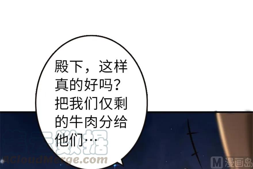 《放开那个女巫》漫画最新章节64 庆典免费下拉式在线观看章节第【53】张图片