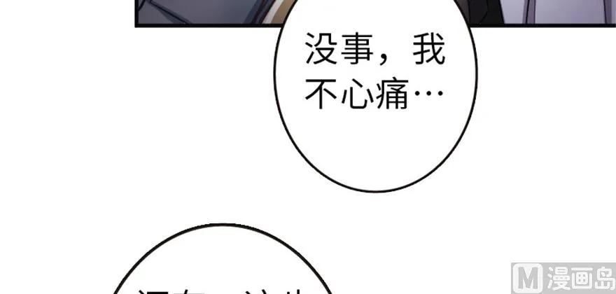 《放开那个女巫》漫画最新章节64 庆典免费下拉式在线观看章节第【58】张图片