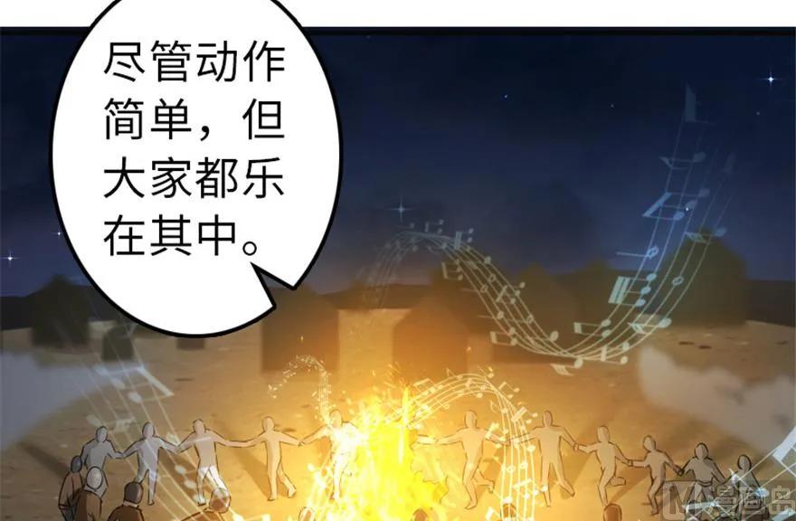 《放开那个女巫》漫画最新章节64 庆典免费下拉式在线观看章节第【62】张图片