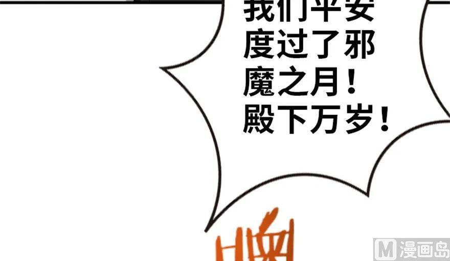 《放开那个女巫》漫画最新章节64 庆典免费下拉式在线观看章节第【8】张图片