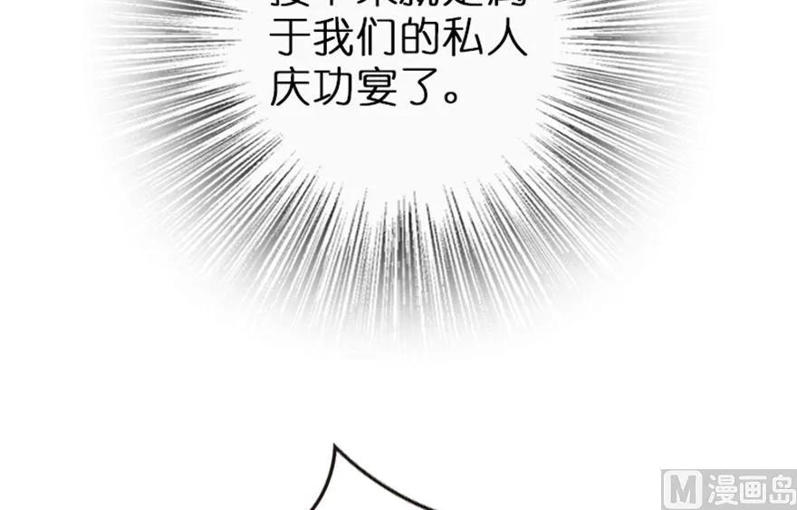 《放开那个女巫》漫画最新章节64 庆典免费下拉式在线观看章节第【83】张图片