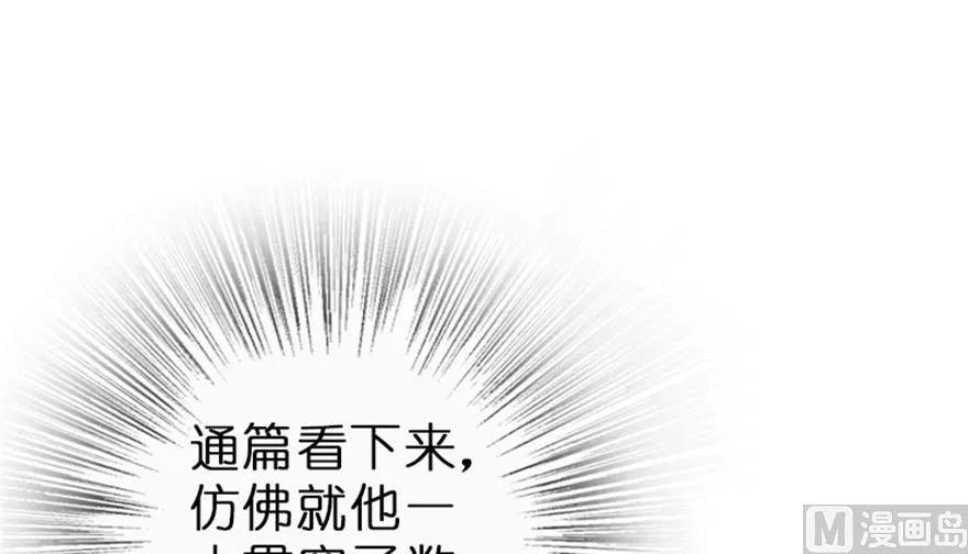 《放开那个女巫》漫画最新章节66 心牢免费下拉式在线观看章节第【10】张图片