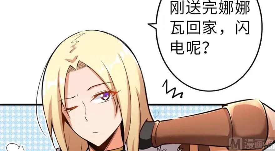 《放开那个女巫》漫画最新章节66 心牢免费下拉式在线观看章节第【20】张图片