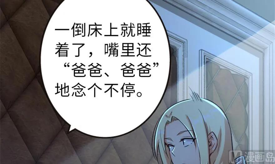 《放开那个女巫》漫画最新章节66 心牢免费下拉式在线观看章节第【22】张图片