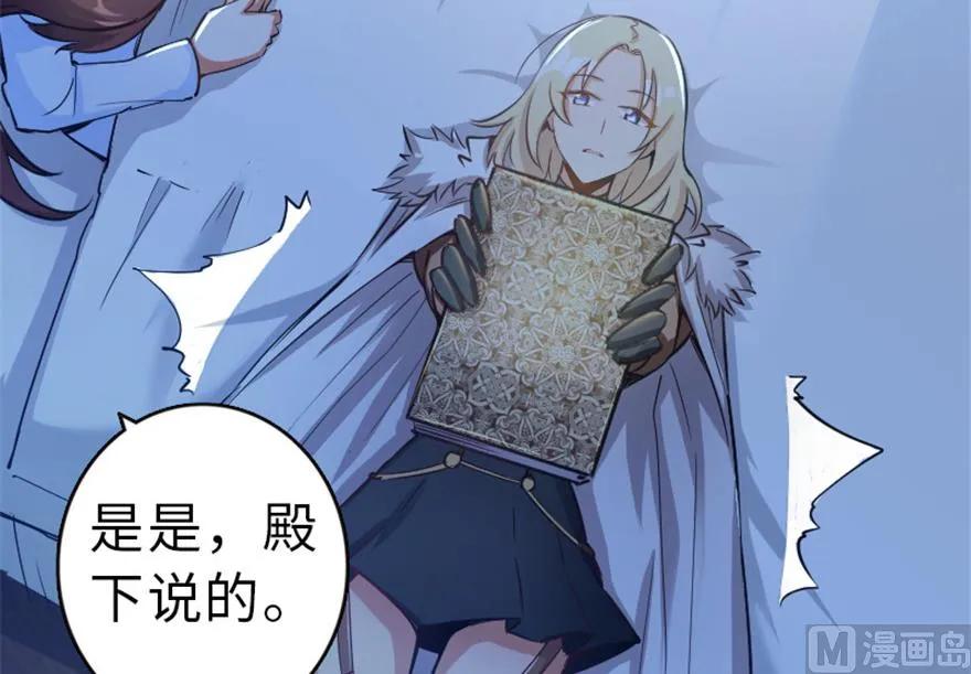 《放开那个女巫》漫画最新章节66 心牢免费下拉式在线观看章节第【32】张图片