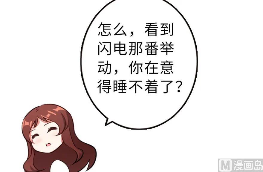 《放开那个女巫》漫画最新章节66 心牢免费下拉式在线观看章节第【34】张图片