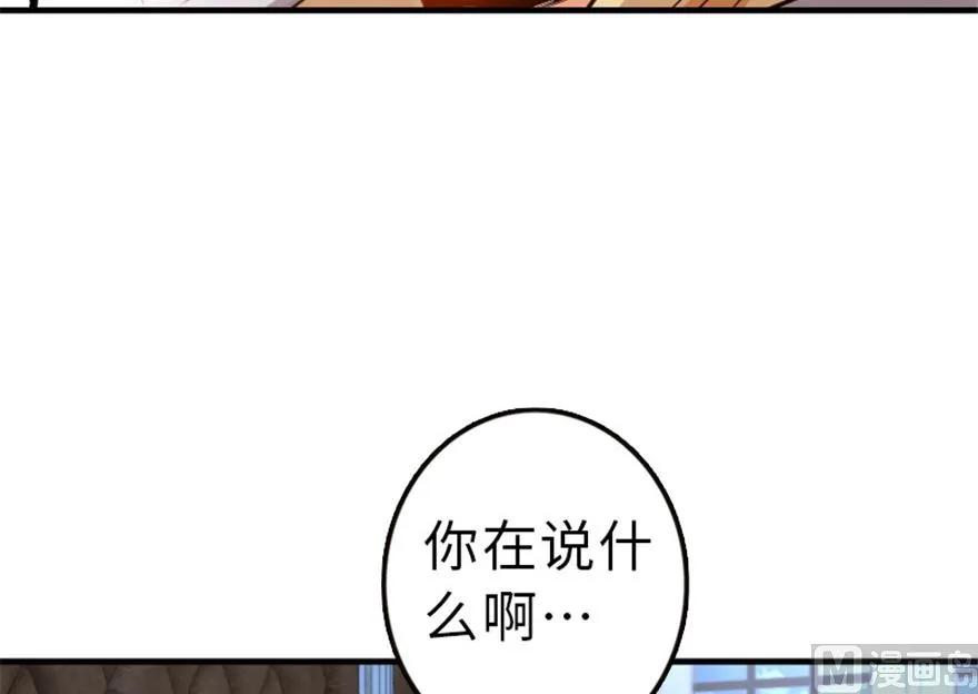 《放开那个女巫》漫画最新章节66 心牢免费下拉式在线观看章节第【36】张图片