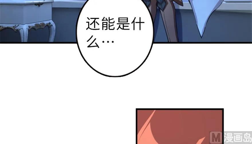 《放开那个女巫》漫画最新章节66 心牢免费下拉式在线观看章节第【38】张图片