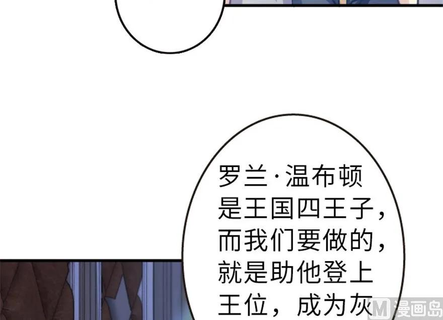 《放开那个女巫》漫画最新章节66 心牢免费下拉式在线观看章节第【43】张图片