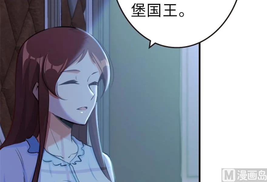 《放开那个女巫》漫画最新章节66 心牢免费下拉式在线观看章节第【44】张图片