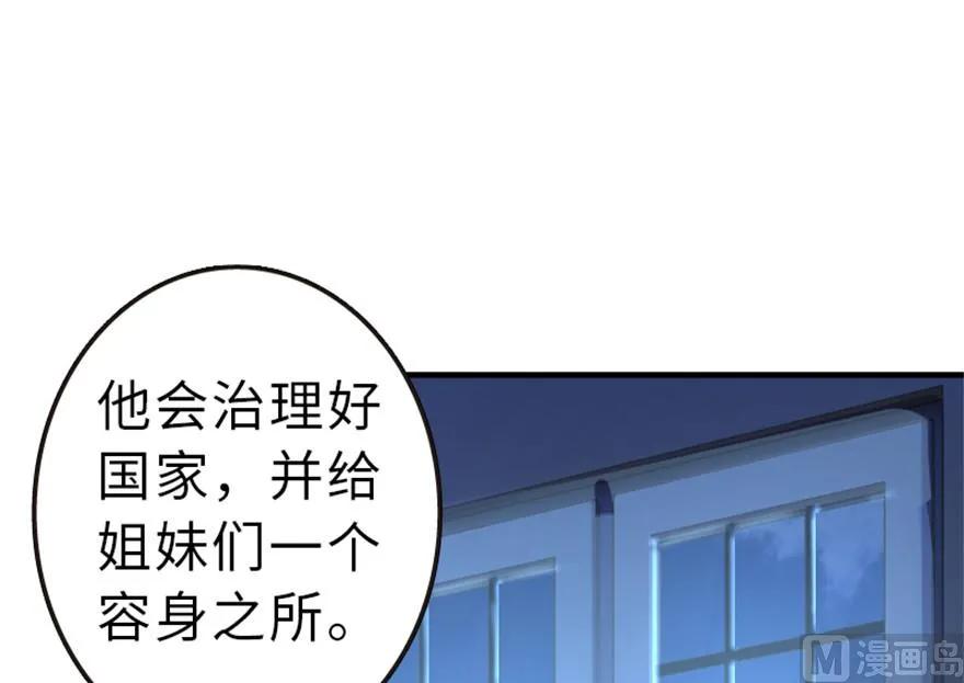 《放开那个女巫》漫画最新章节66 心牢免费下拉式在线观看章节第【46】张图片