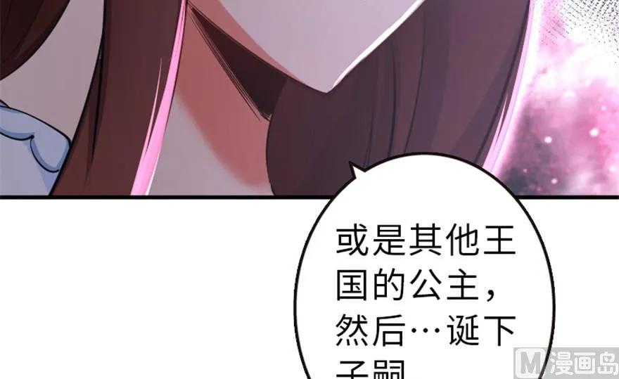 《放开那个女巫》漫画最新章节66 心牢免费下拉式在线观看章节第【51】张图片