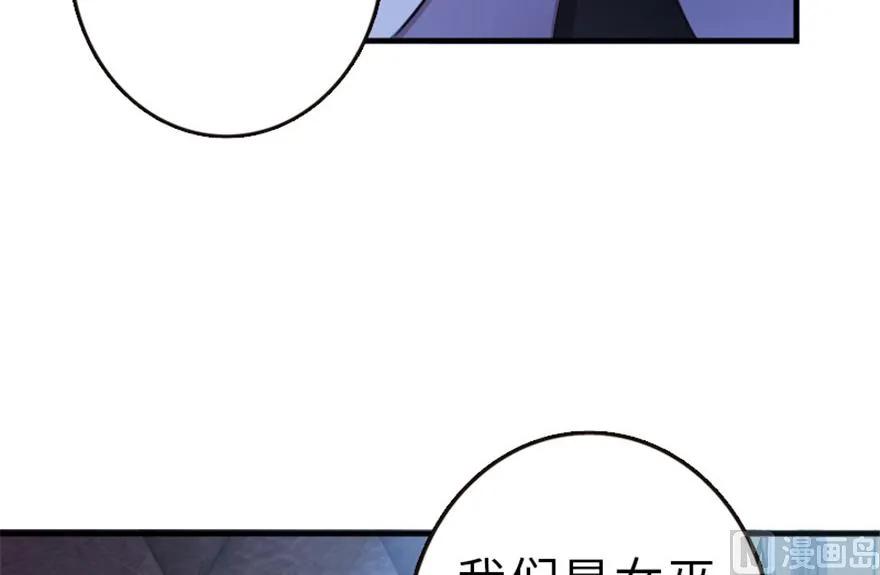 《放开那个女巫》漫画最新章节66 心牢免费下拉式在线观看章节第【54】张图片