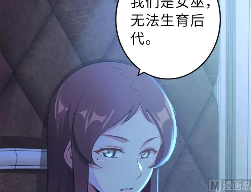 《放开那个女巫》漫画最新章节66 心牢免费下拉式在线观看章节第【55】张图片