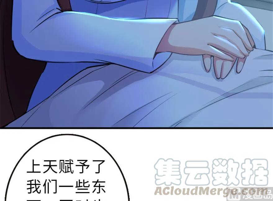 《放开那个女巫》漫画最新章节66 心牢免费下拉式在线观看章节第【57】张图片