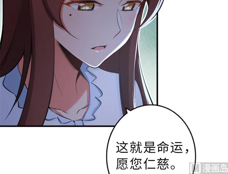 《放开那个女巫》漫画最新章节66 心牢免费下拉式在线观看章节第【59】张图片