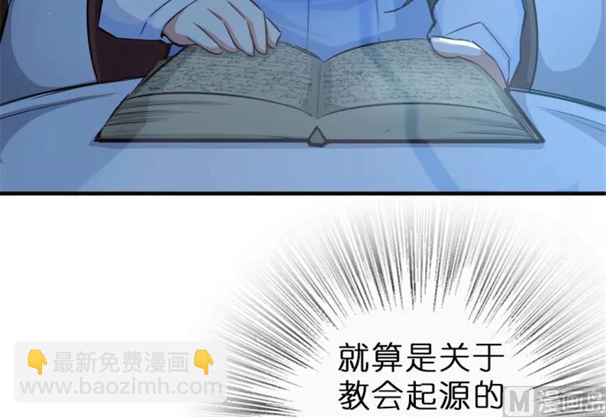 《放开那个女巫》漫画最新章节66 心牢免费下拉式在线观看章节第【6】张图片