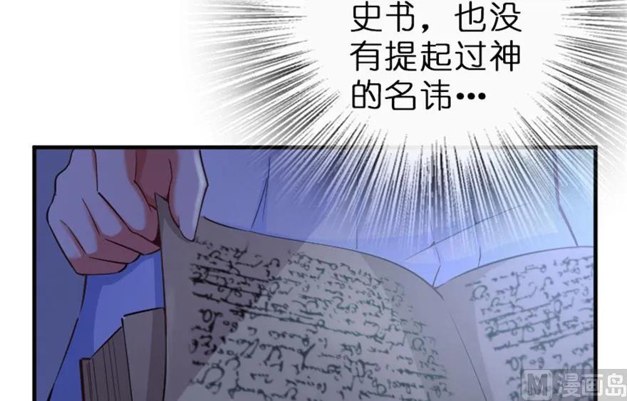 《放开那个女巫》漫画最新章节66 心牢免费下拉式在线观看章节第【7】张图片