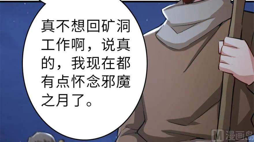 《放开那个女巫》漫画最新章节66 心牢免费下拉式在线观看章节第【70】张图片