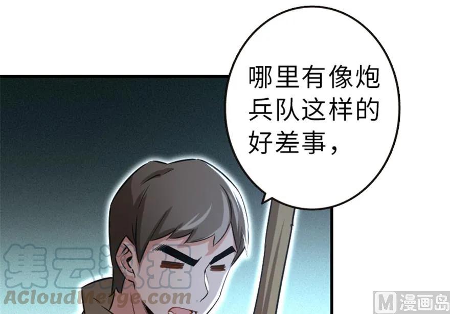 《放开那个女巫》漫画最新章节66 心牢免费下拉式在线观看章节第【73】张图片