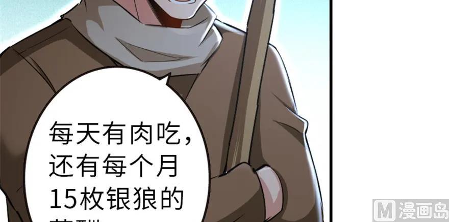 《放开那个女巫》漫画最新章节66 心牢免费下拉式在线观看章节第【74】张图片