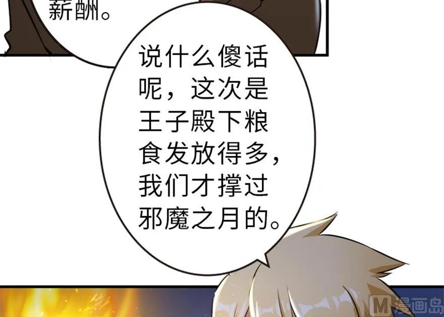 《放开那个女巫》漫画最新章节66 心牢免费下拉式在线观看章节第【75】张图片