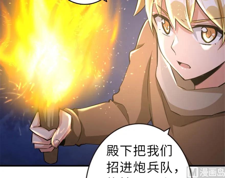 《放开那个女巫》漫画最新章节66 心牢免费下拉式在线观看章节第【79】张图片