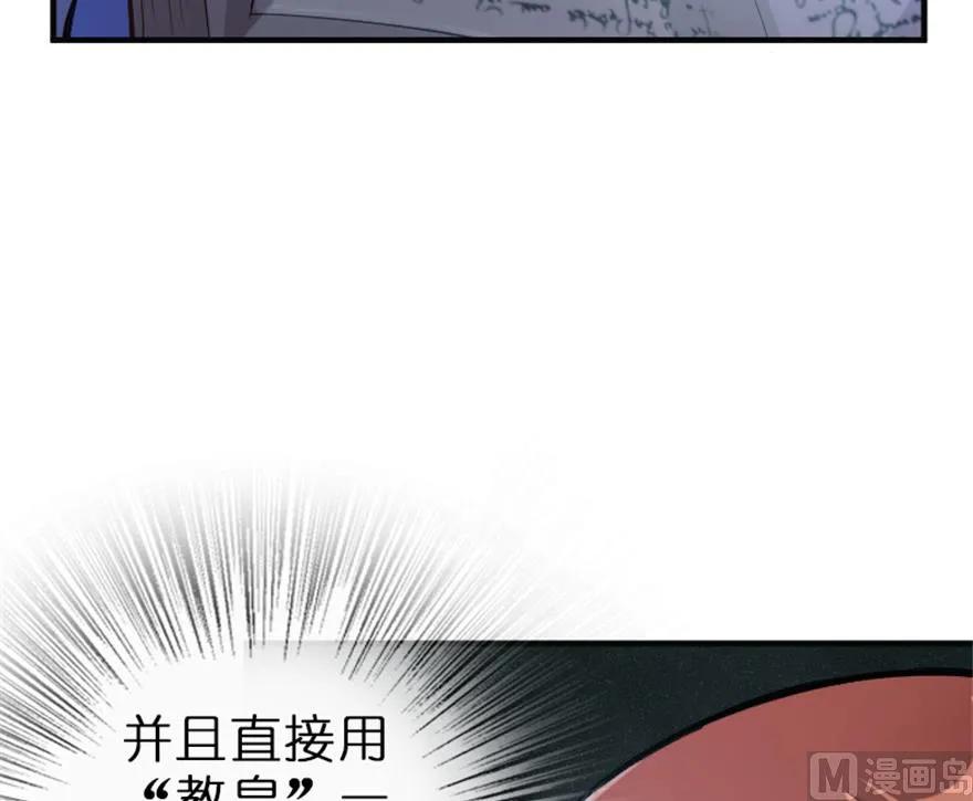 《放开那个女巫》漫画最新章节66 心牢免费下拉式在线观看章节第【8】张图片