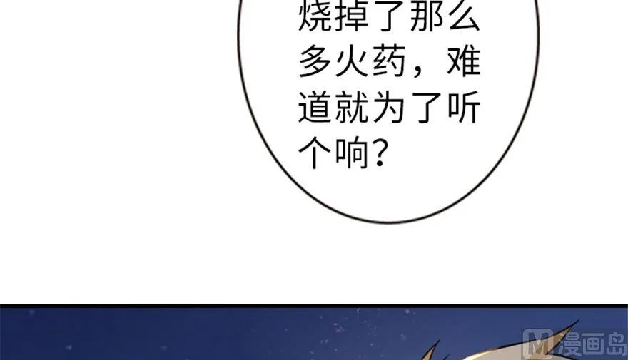 《放开那个女巫》漫画最新章节66 心牢免费下拉式在线观看章节第【80】张图片